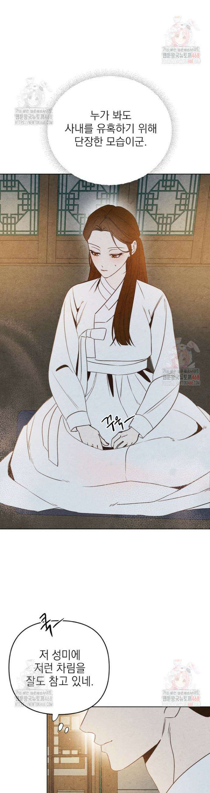 빈궁의 이중생활 40화 7