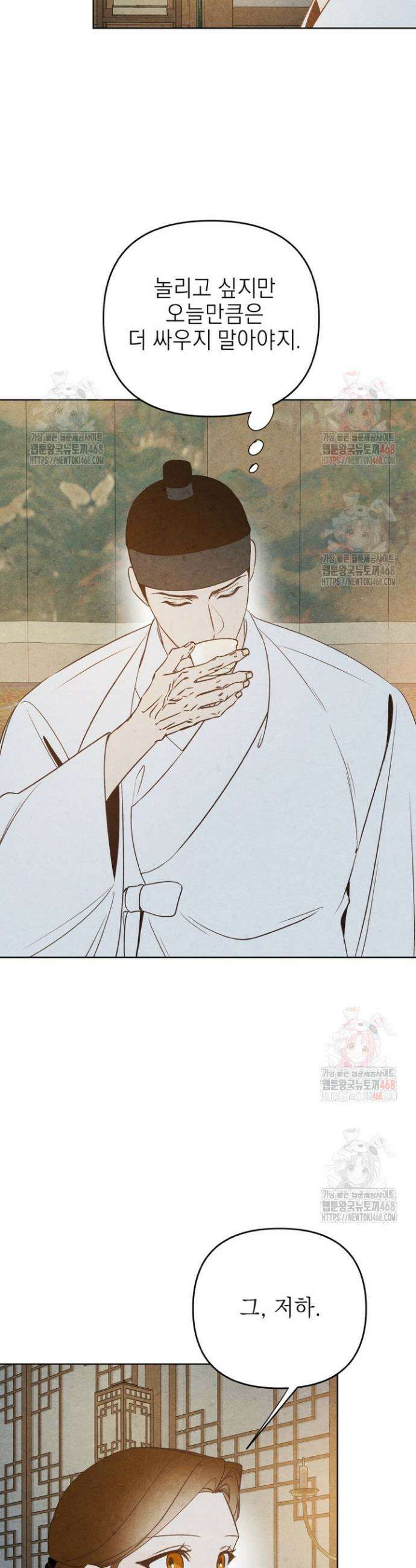 빈궁의 이중생활 40화 8