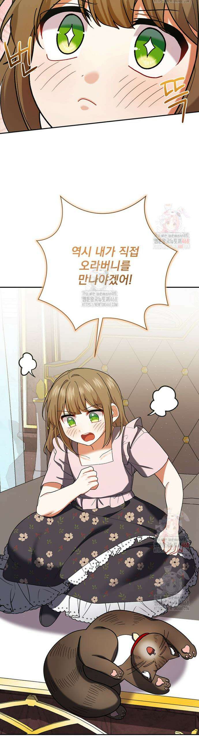 한 줄짜리 영애였을 터 233화 14