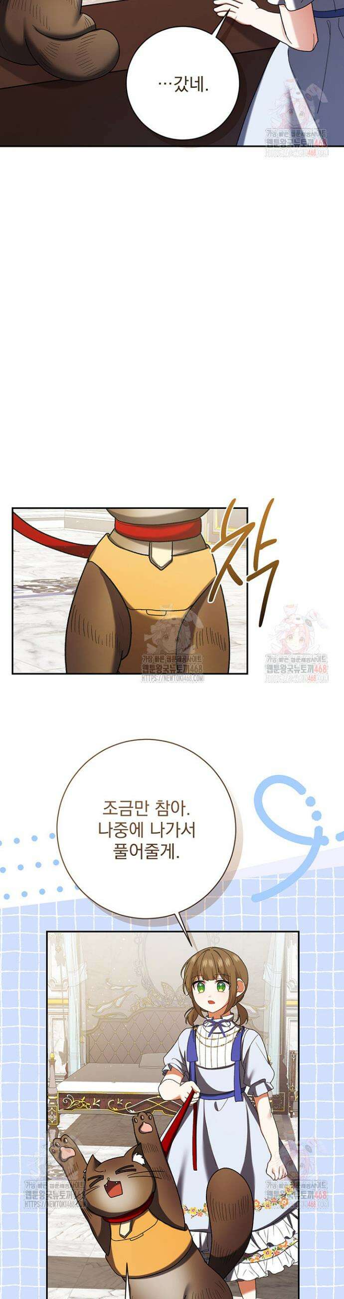 한 줄짜리 영애였을 터 233화 25