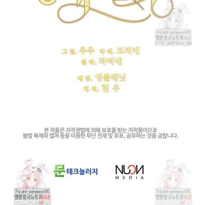 한 줄짜리 영애였을 터 233화 43