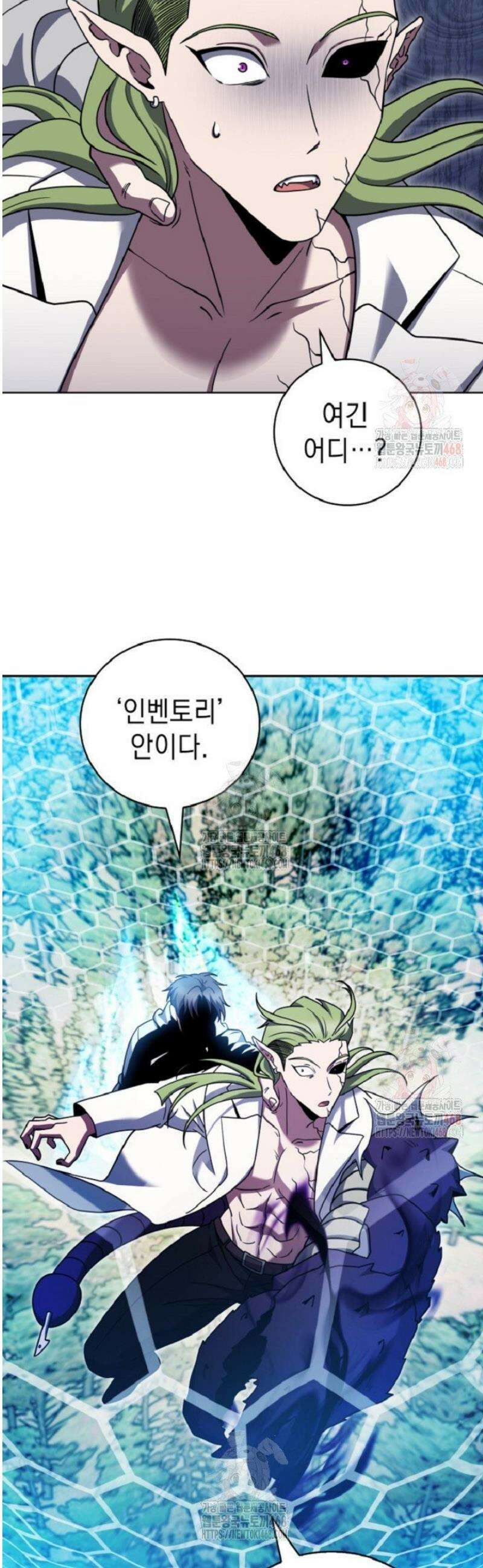 무림에서 온 배달부 90화 2