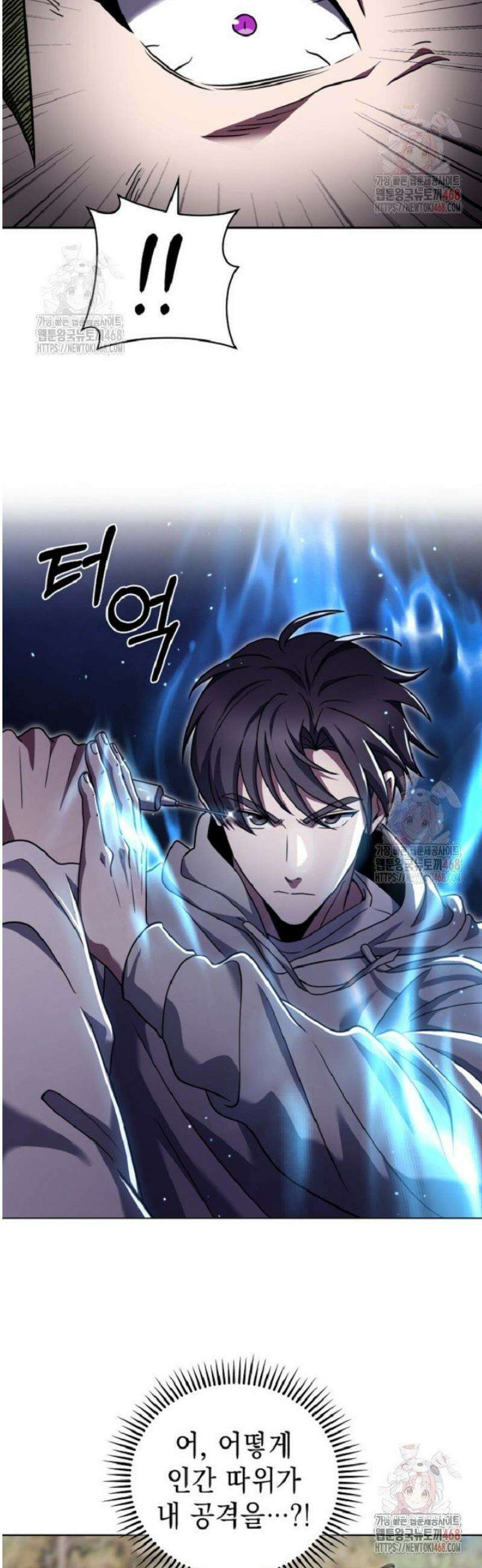 무림에서 온 배달부 90화 9