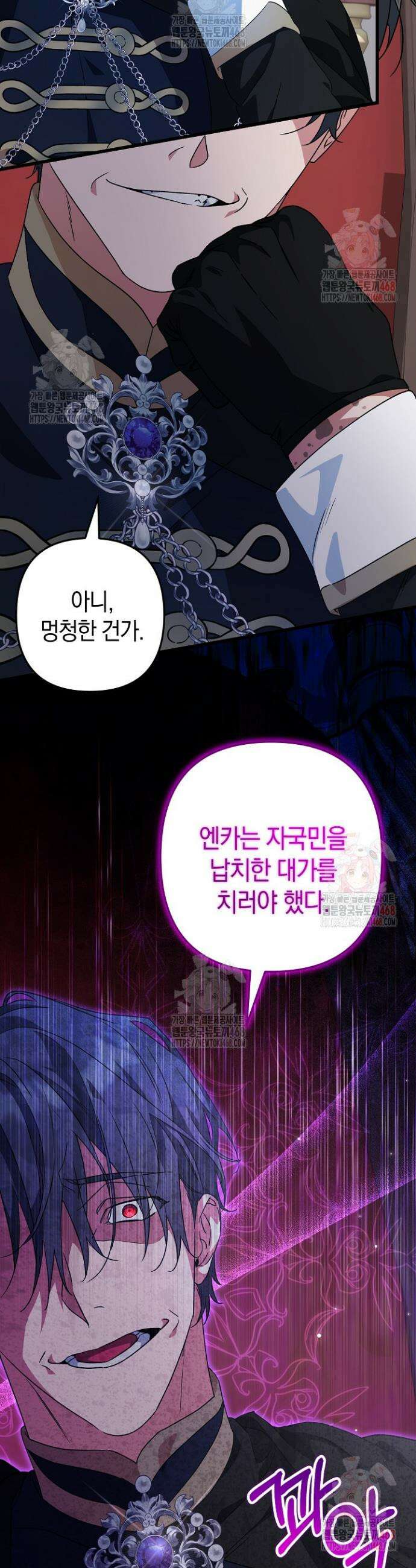 황자님께 위장연애를 제안합니다 42화 2