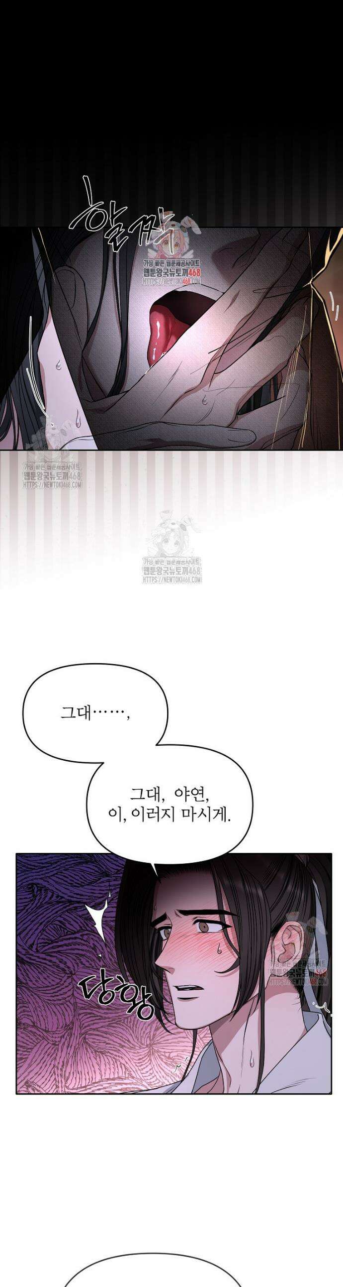 춘풍난만 77화 1