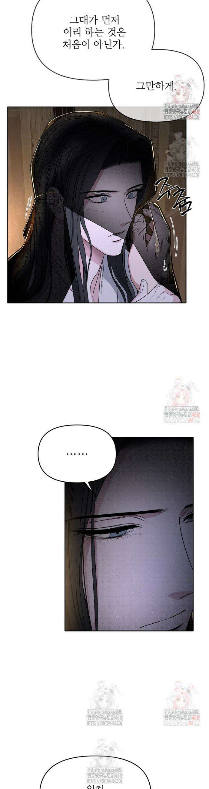 춘풍난만 77화 2