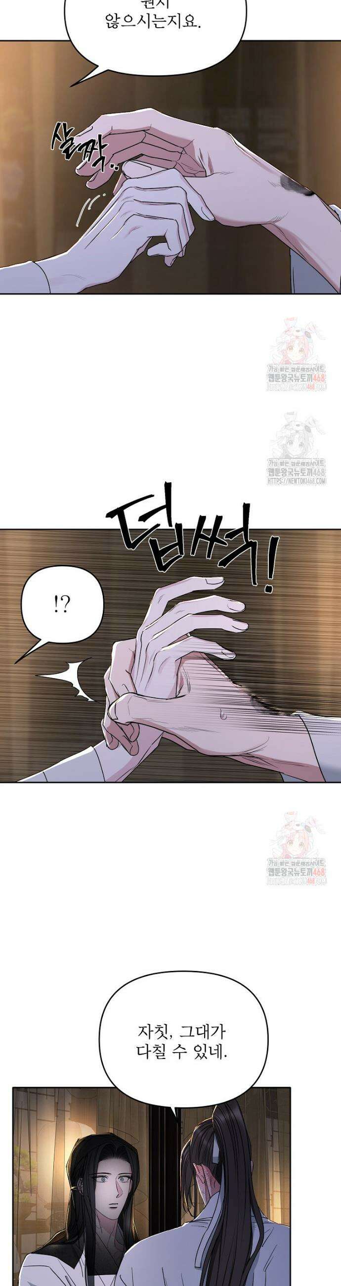 춘풍난만 77화 3