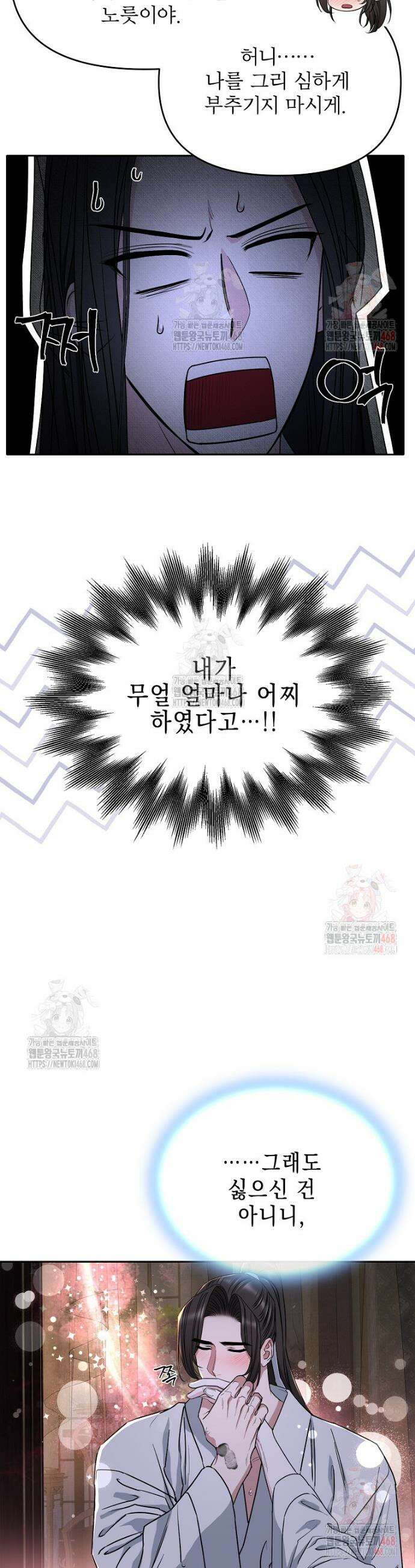 춘풍난만 77화 5