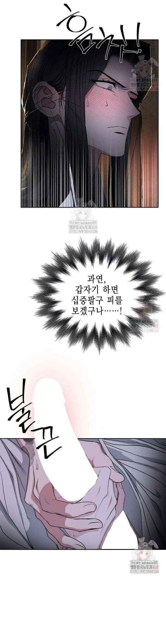 춘풍난만 77화 7