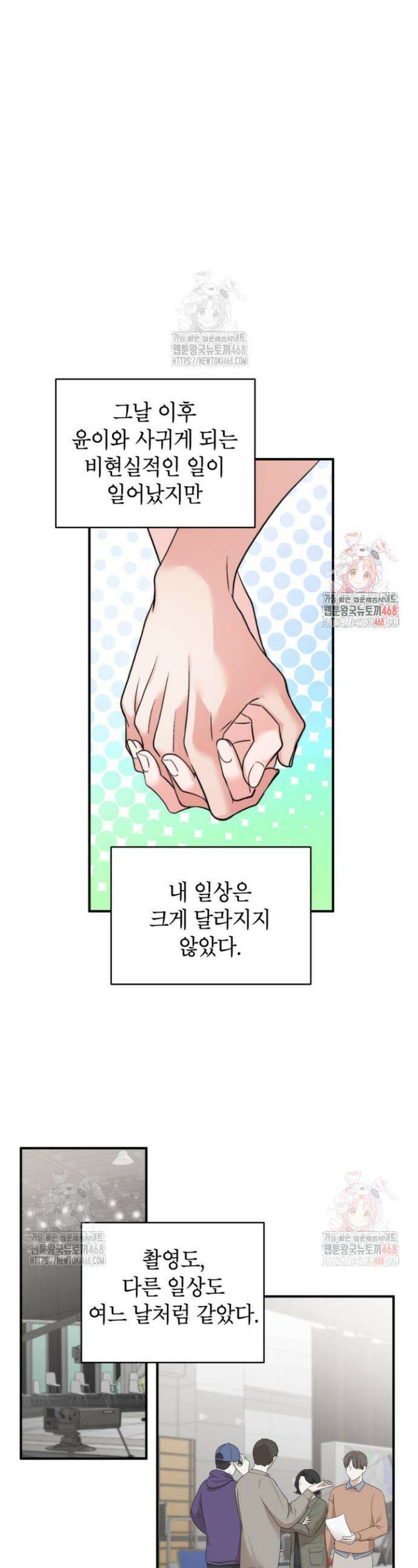 가면극 36화 1