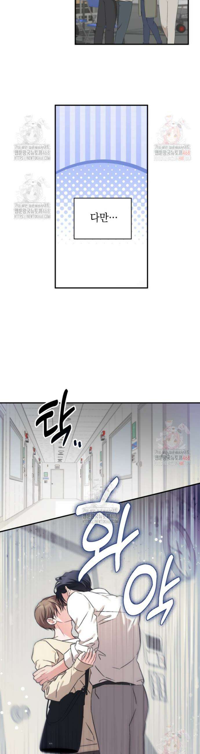 가면극 36화 2