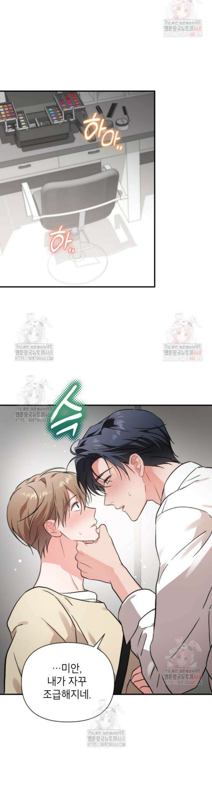 가면극 36화 5