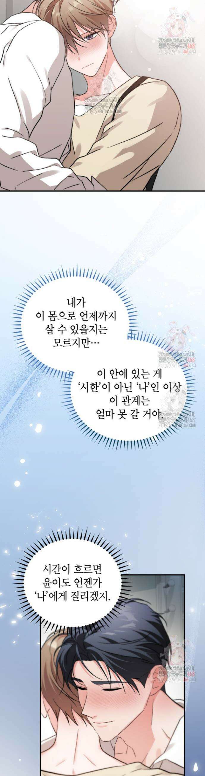 가면극 36화 7