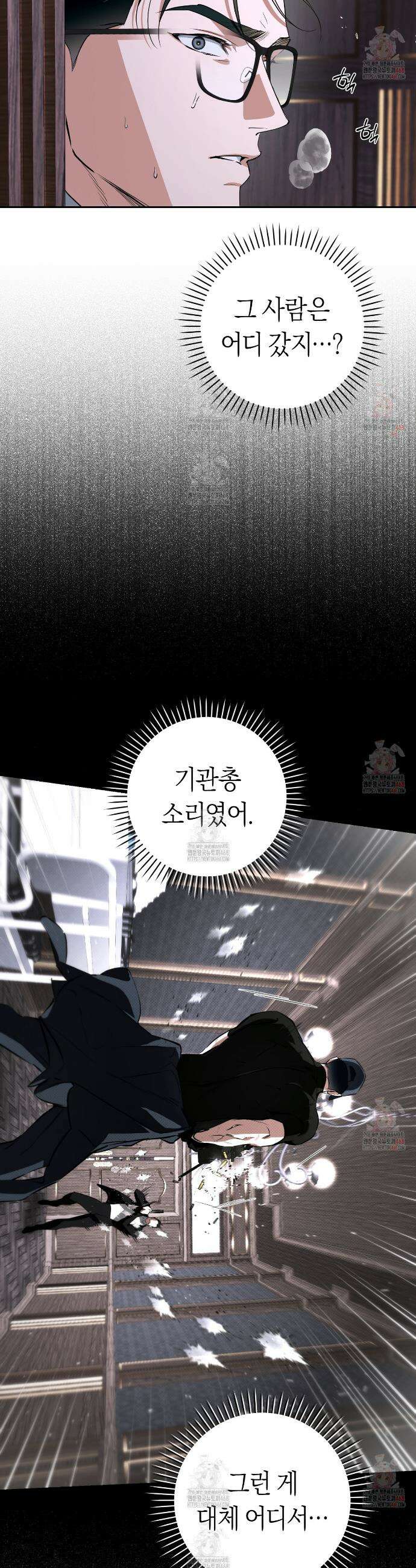 오프트랙 41화 3
