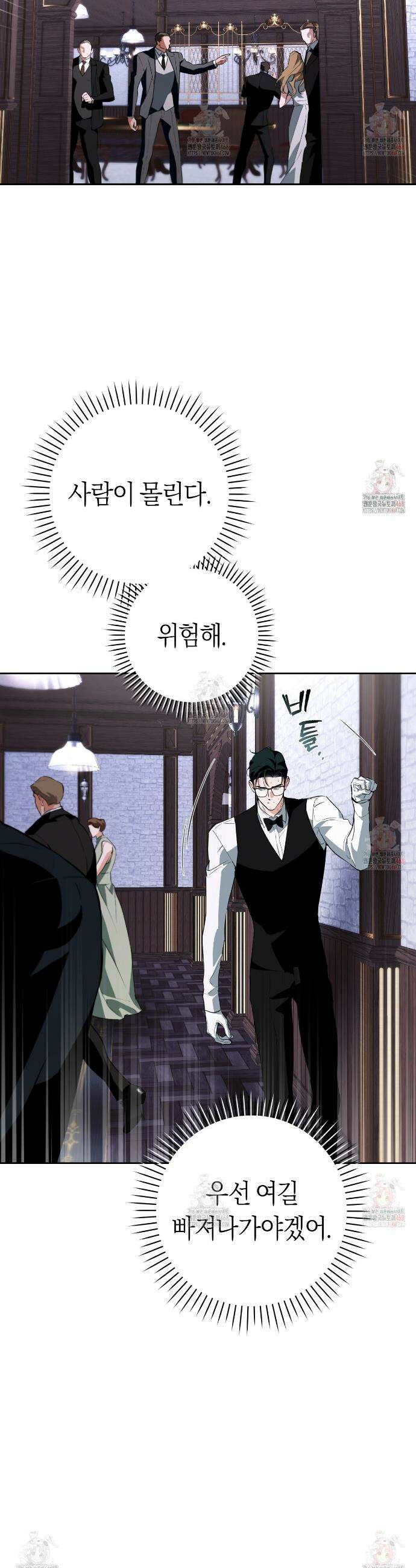 오프트랙 41화 5