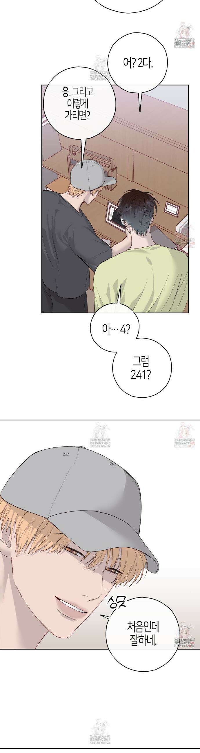알파친구 55화 2