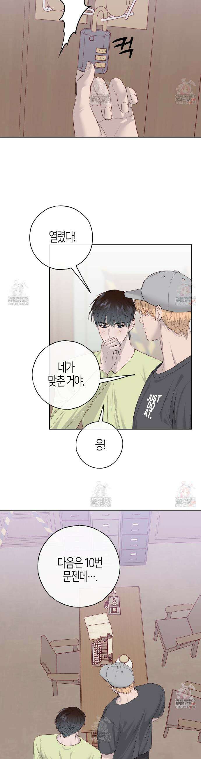 알파친구 55화 4