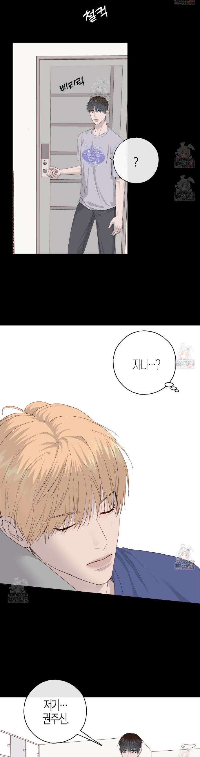 알파친구 55화 7
