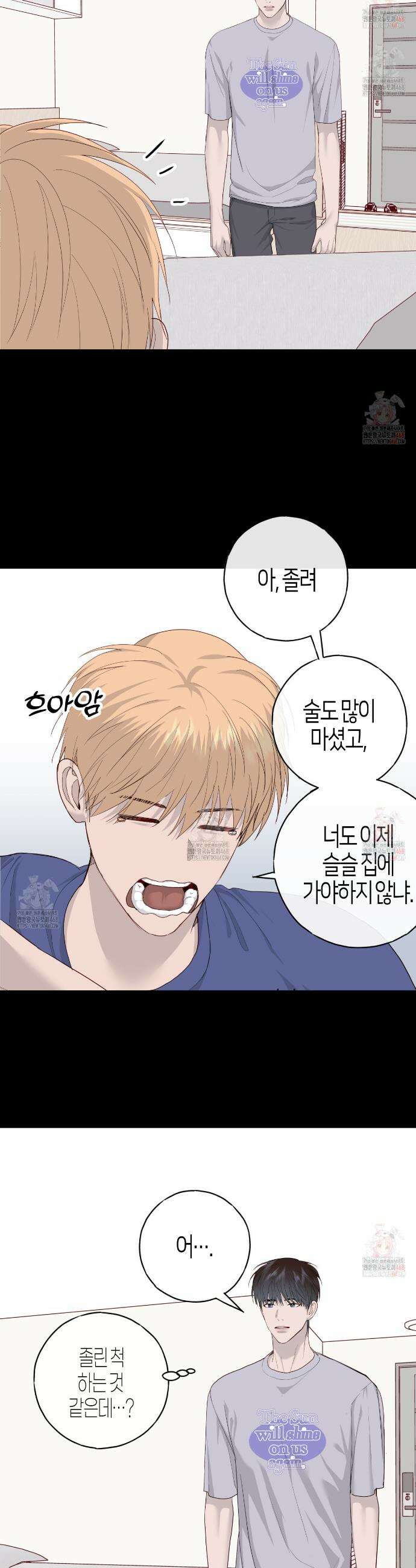 알파친구 55화 8