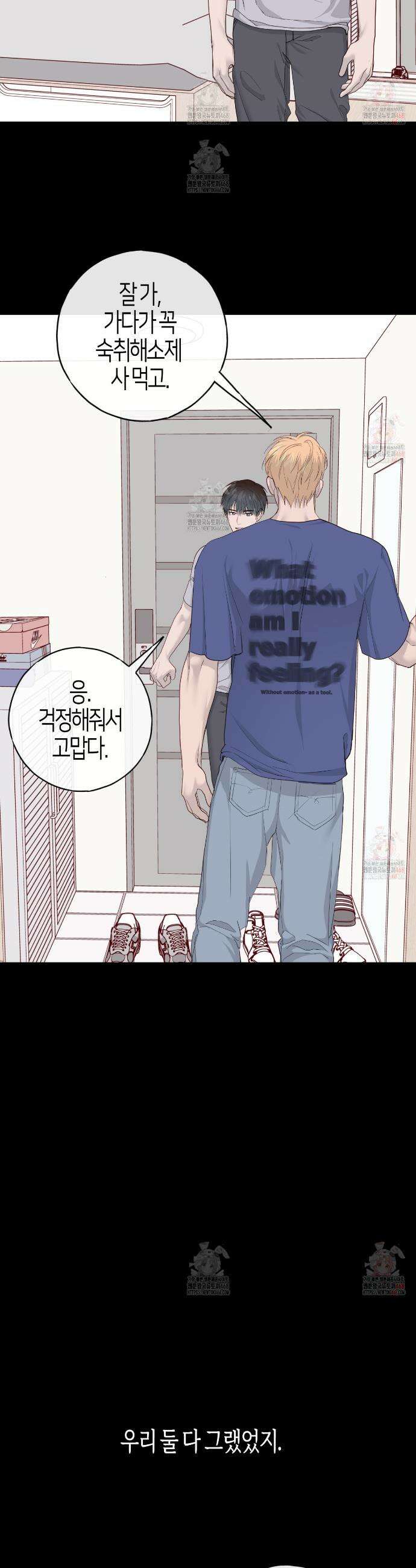 알파친구 55화 9