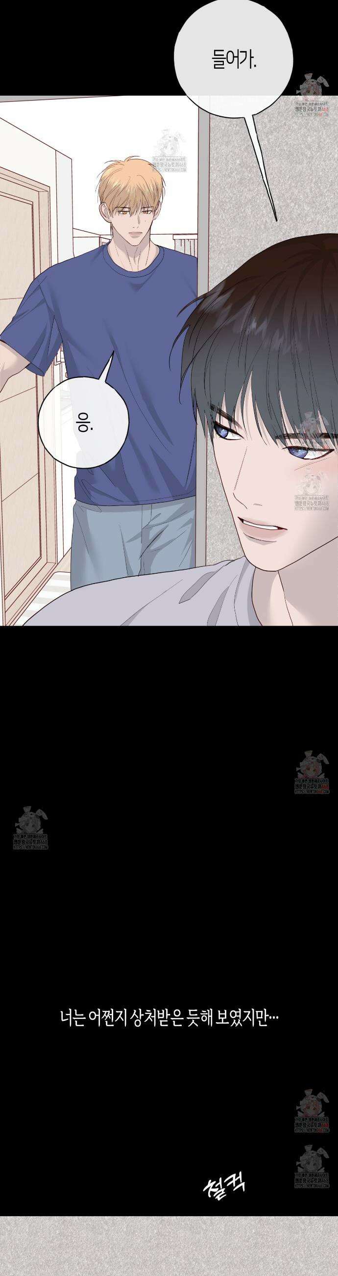 알파친구 55화 10