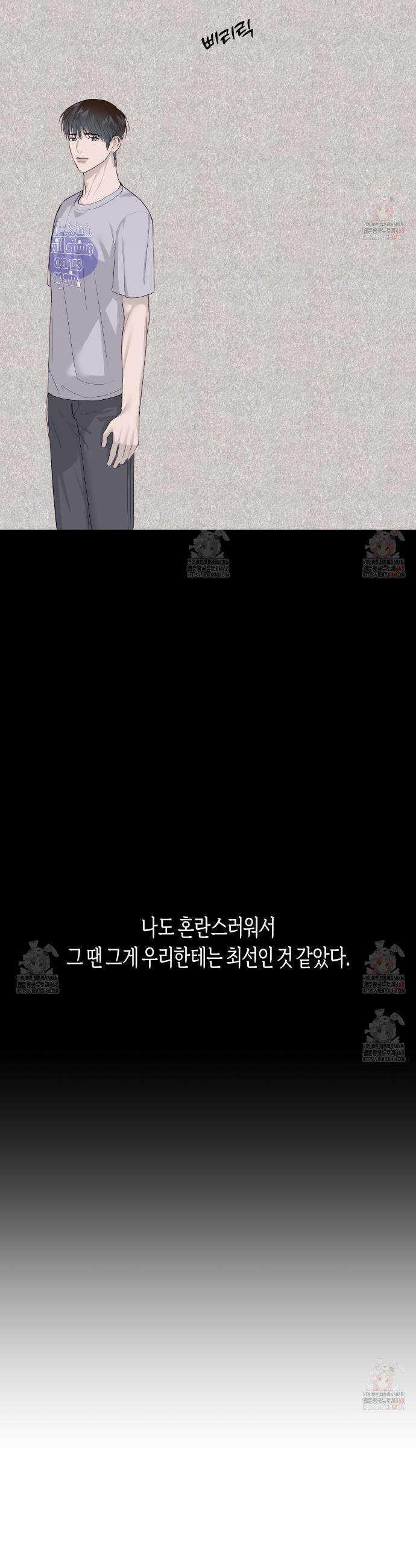 알파친구 55화 11
