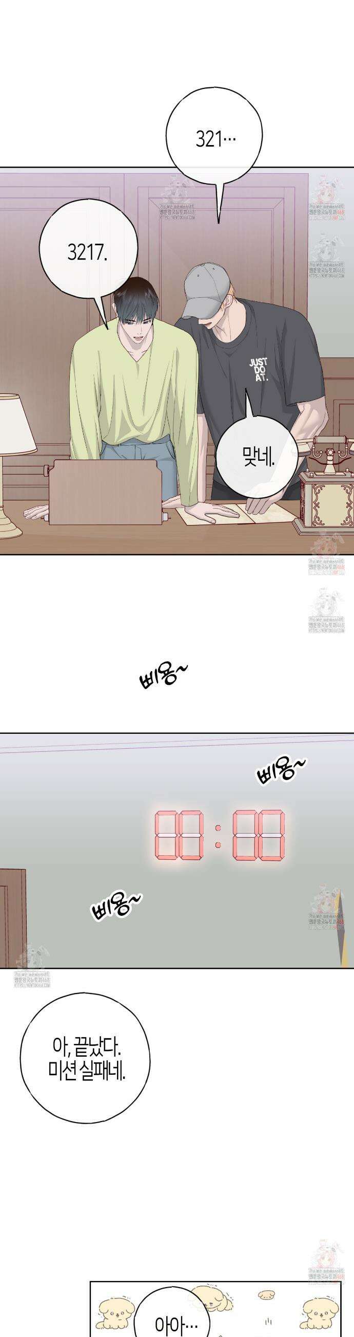 알파친구 55화 12