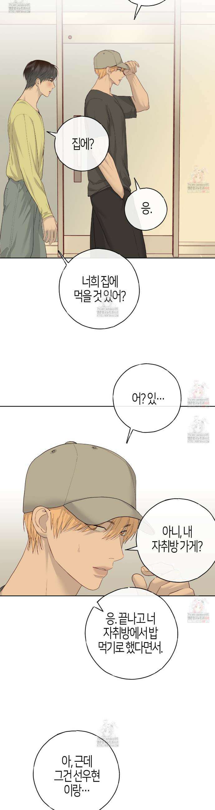 알파친구 55화 14