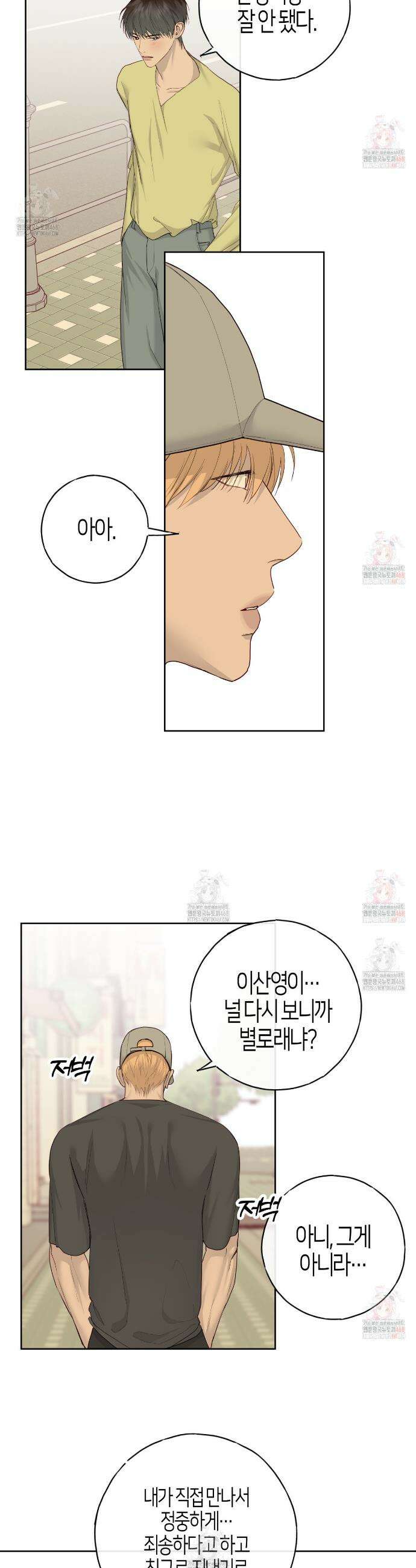 알파친구 55화 17