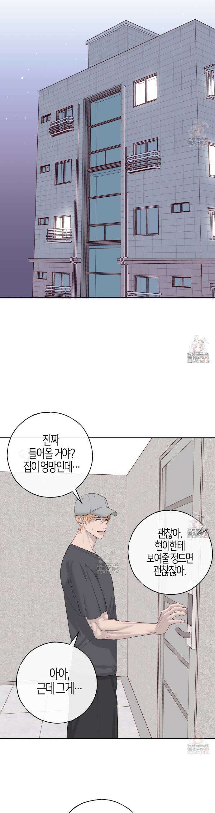 알파친구 55화 19