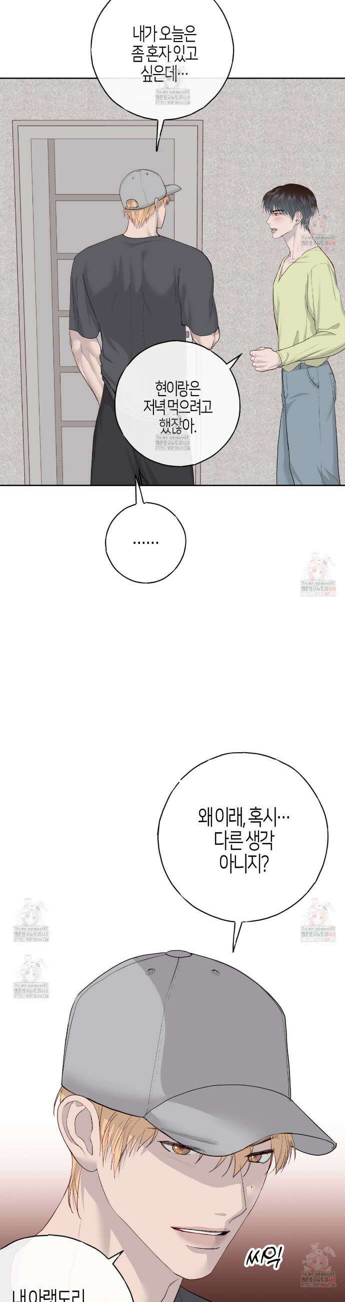 알파친구 55화 20