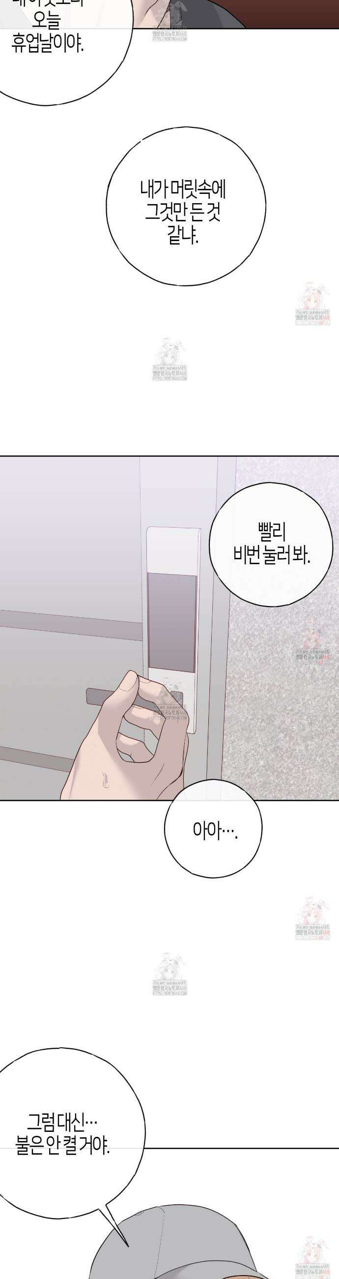 알파친구 55화 21