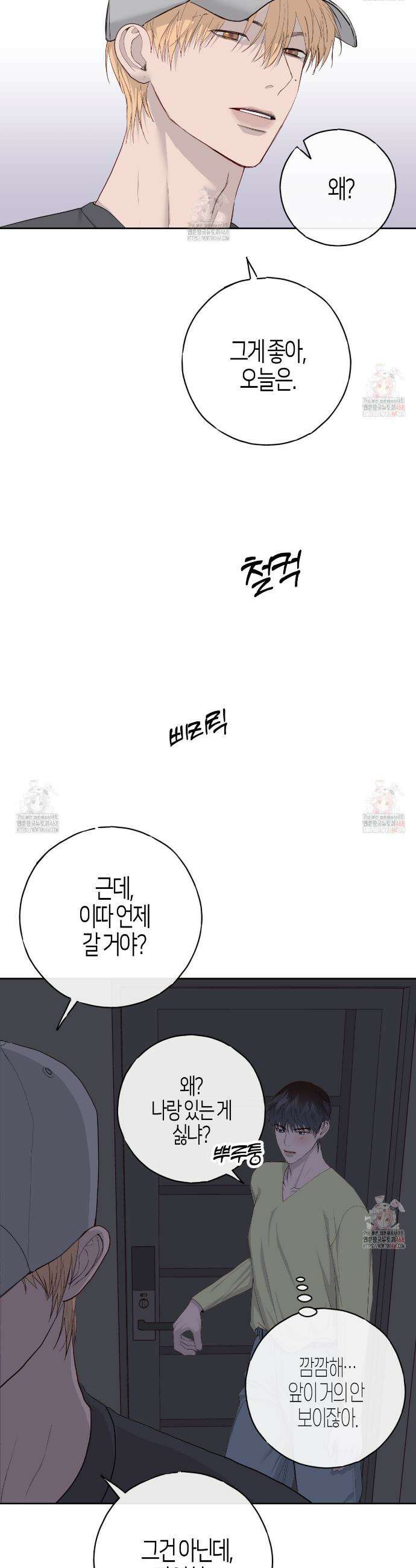 알파친구 55화 22