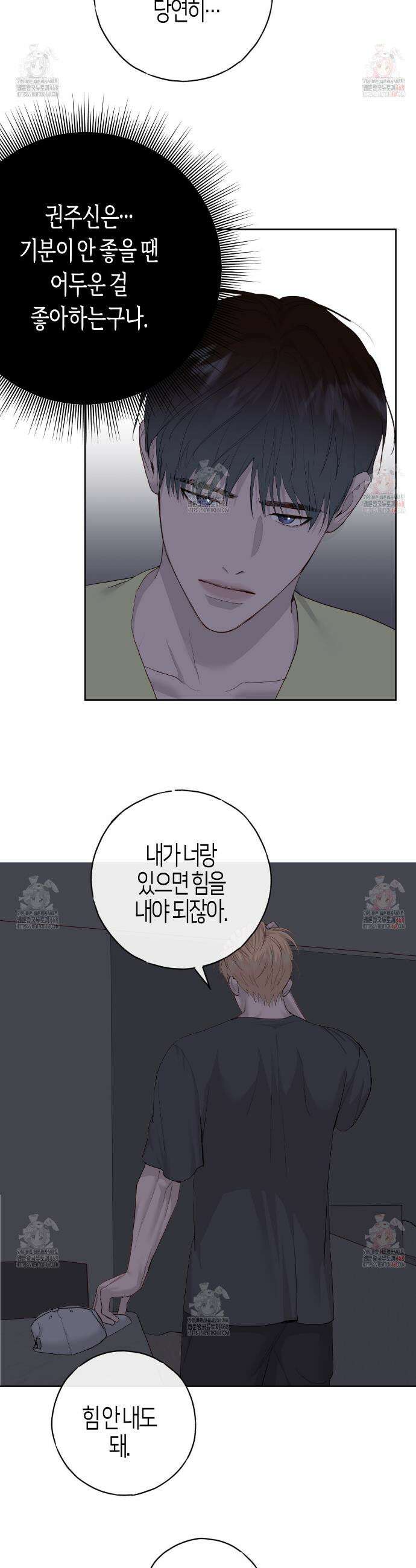 알파친구 55화 23