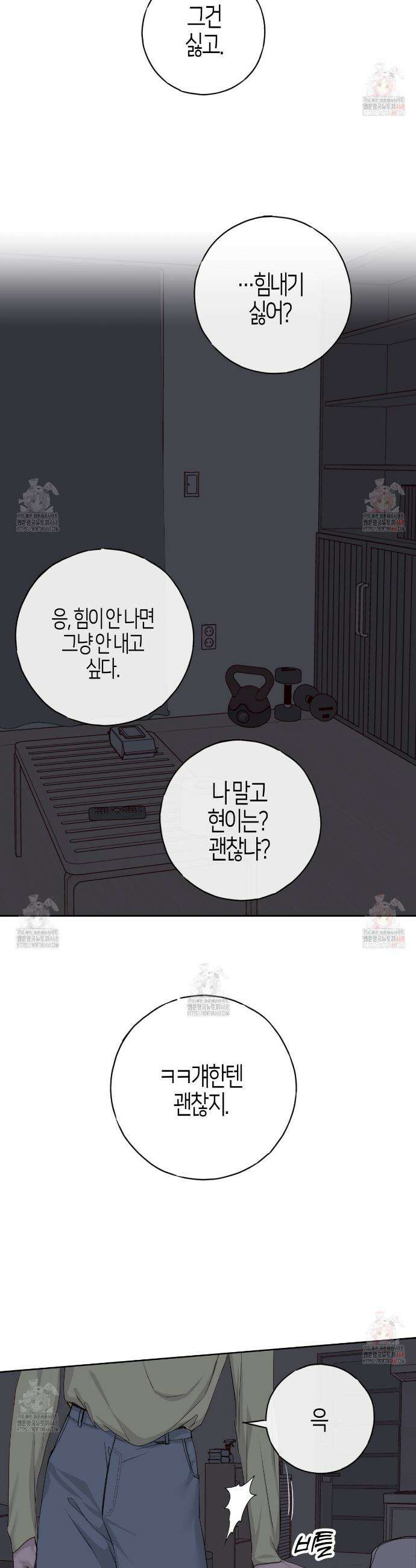 알파친구 55화 24