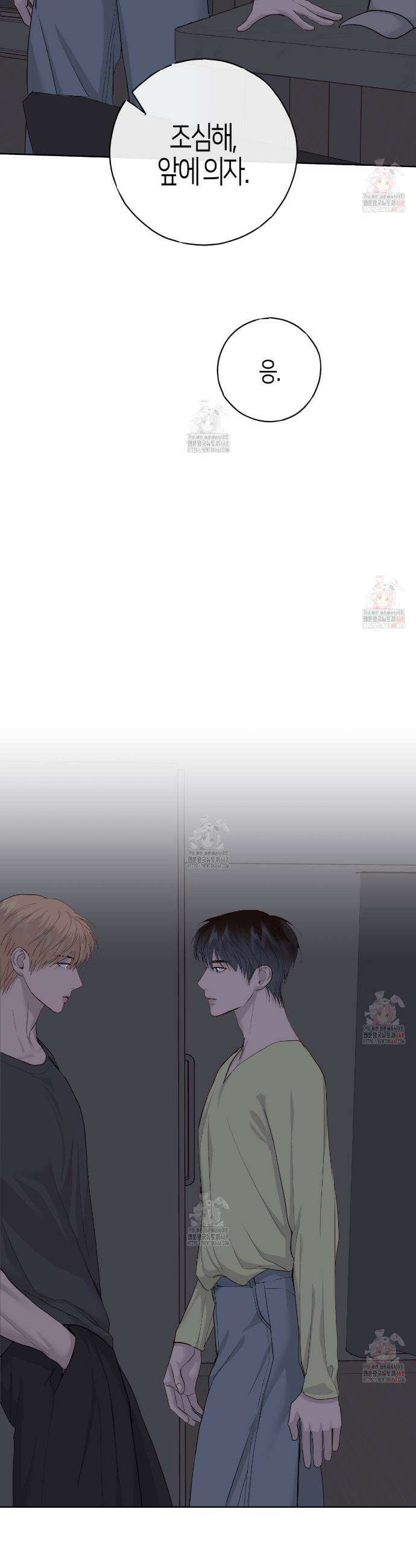 알파친구 55화 25