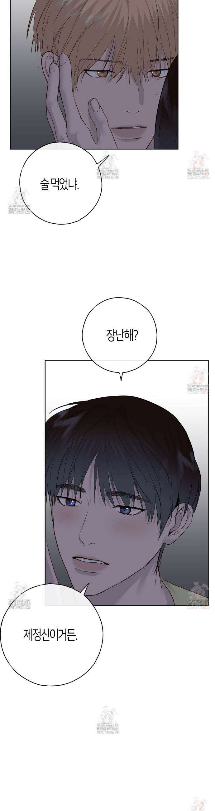 알파친구 55화 28