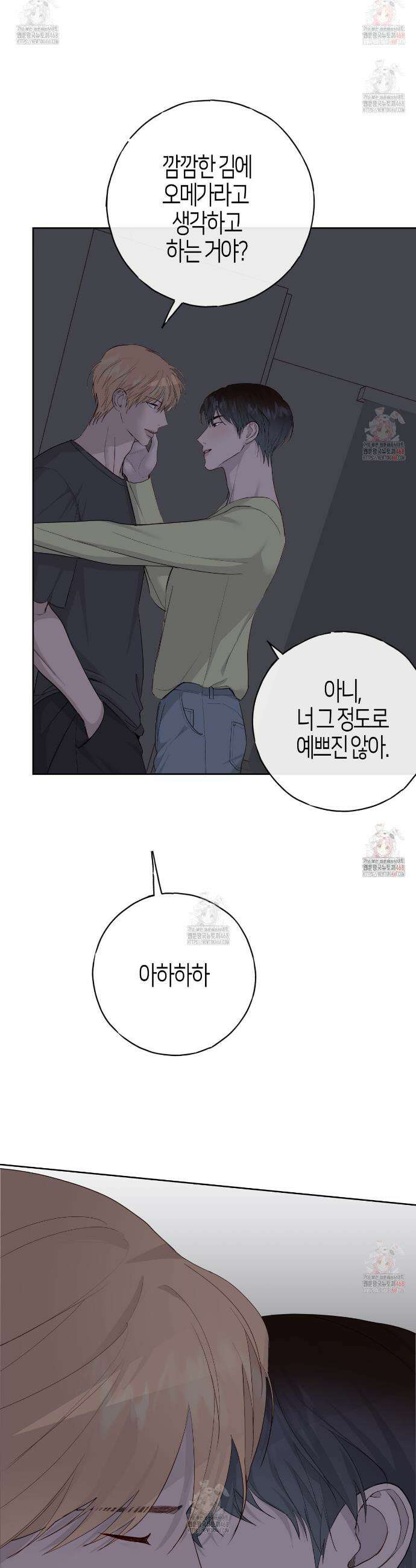 알파친구 55화 30