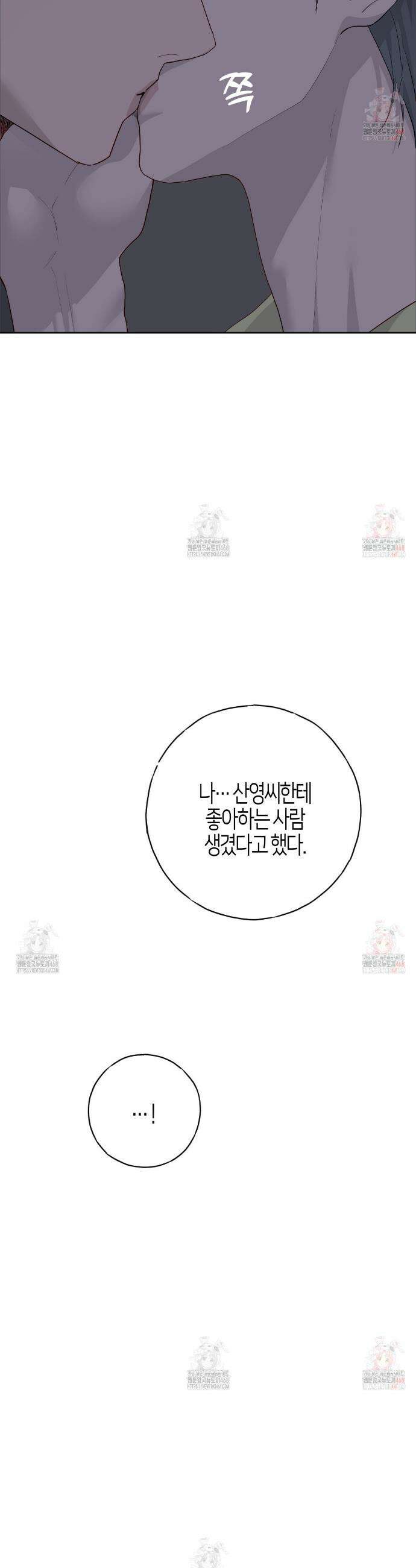 알파친구 55화 31