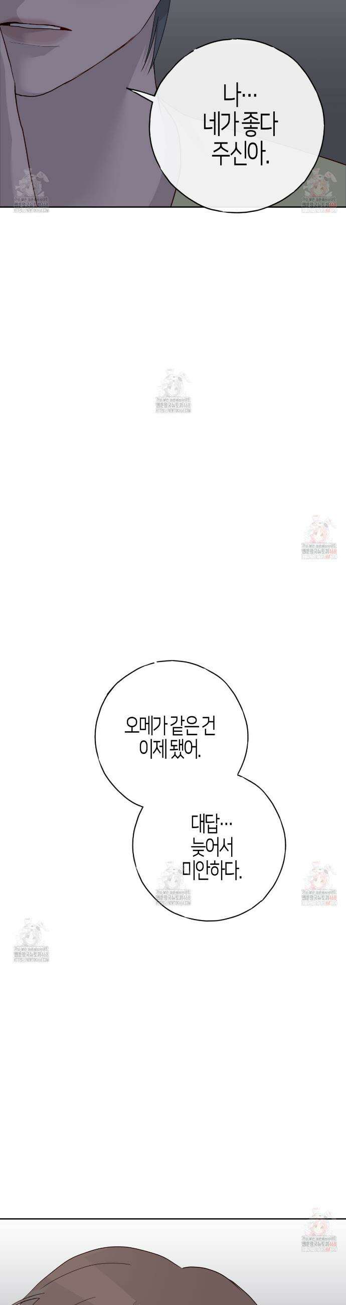 알파친구 55화 33
