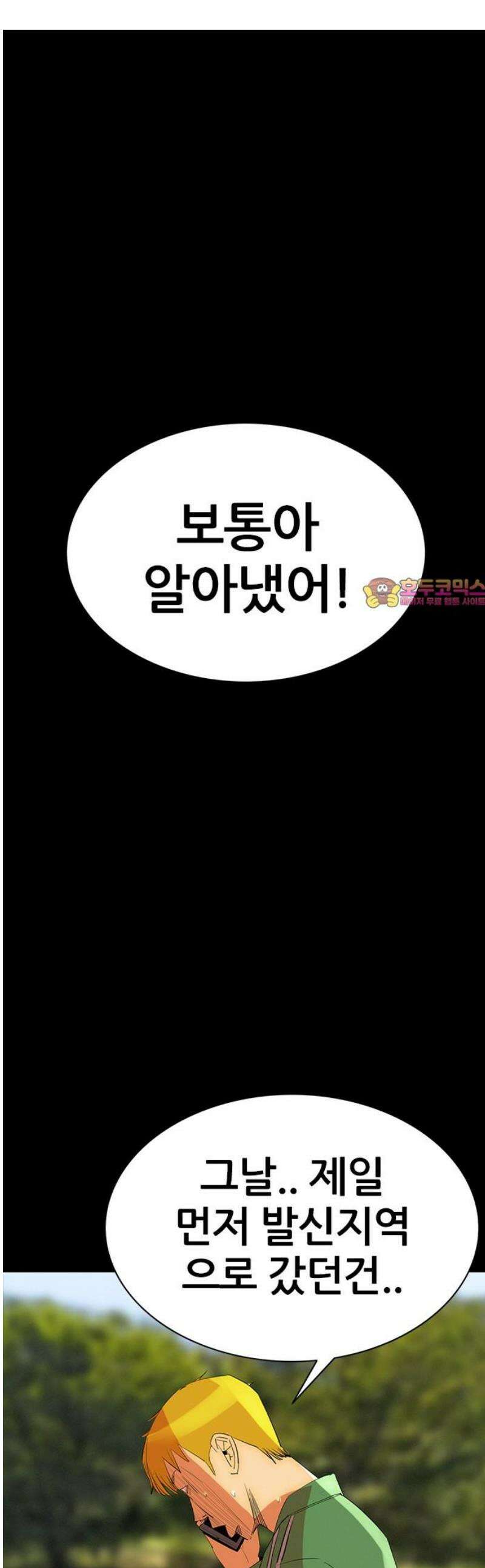 수사9단0 35화 장건하 납치 사건 마지막 1