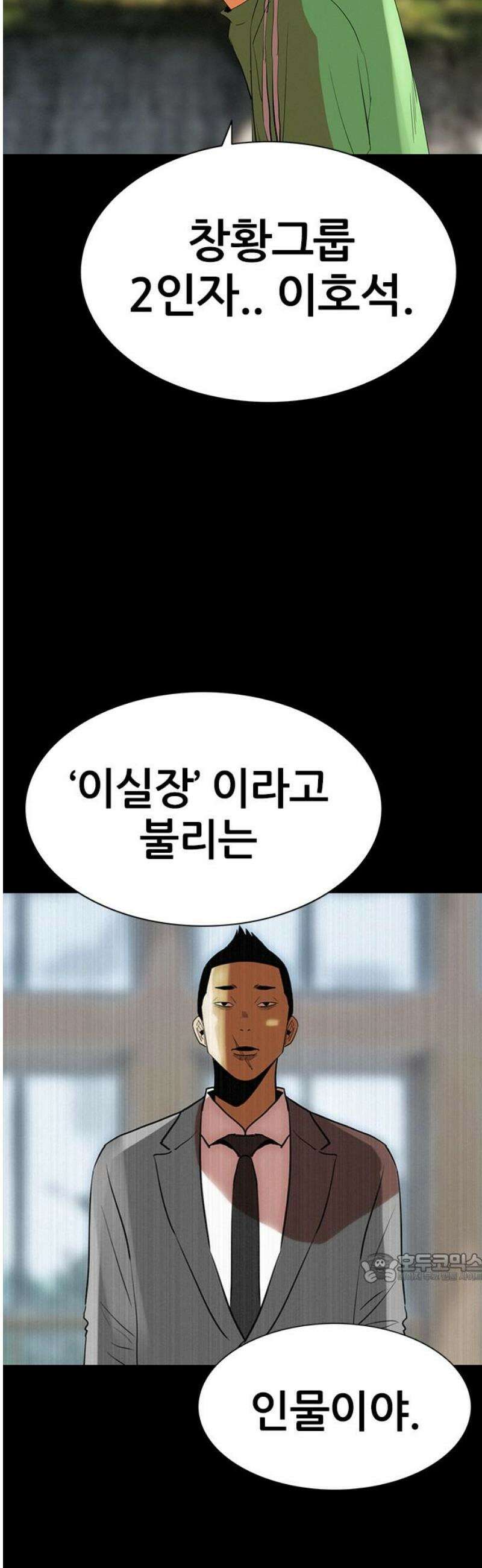 수사9단0 35화 장건하 납치 사건 마지막 2