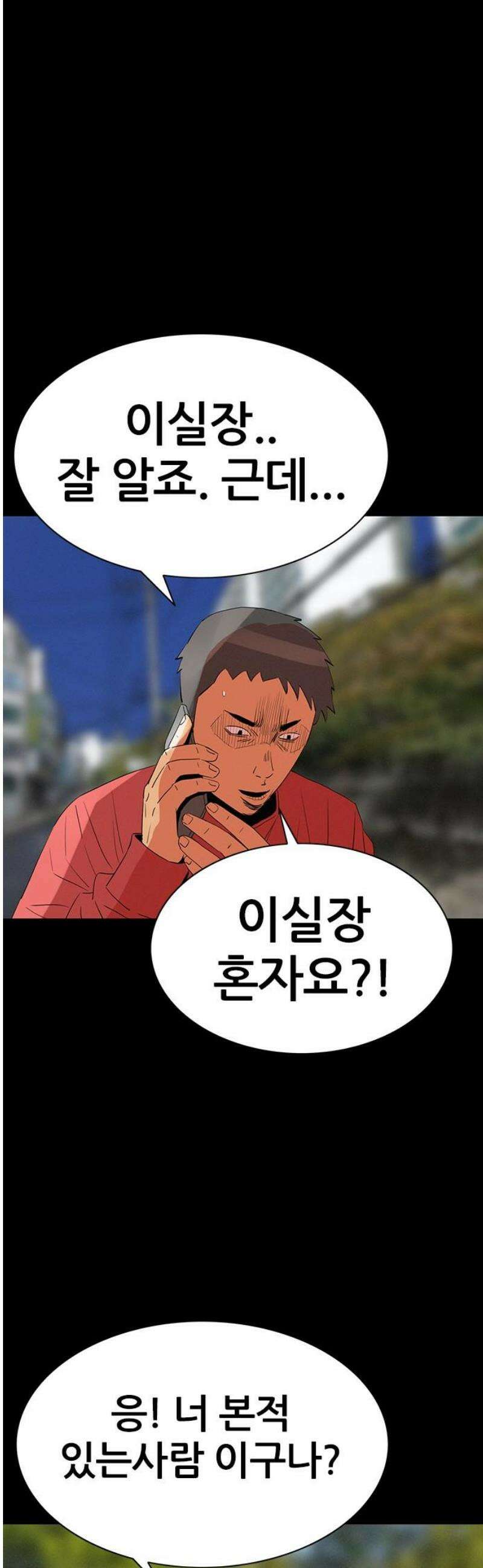 수사9단0 35화 장건하 납치 사건 마지막 3