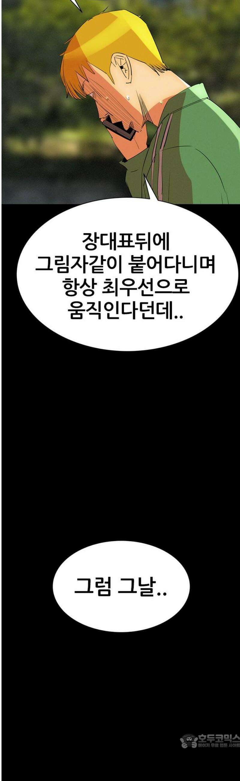 수사9단0 35화 장건하 납치 사건 마지막 4