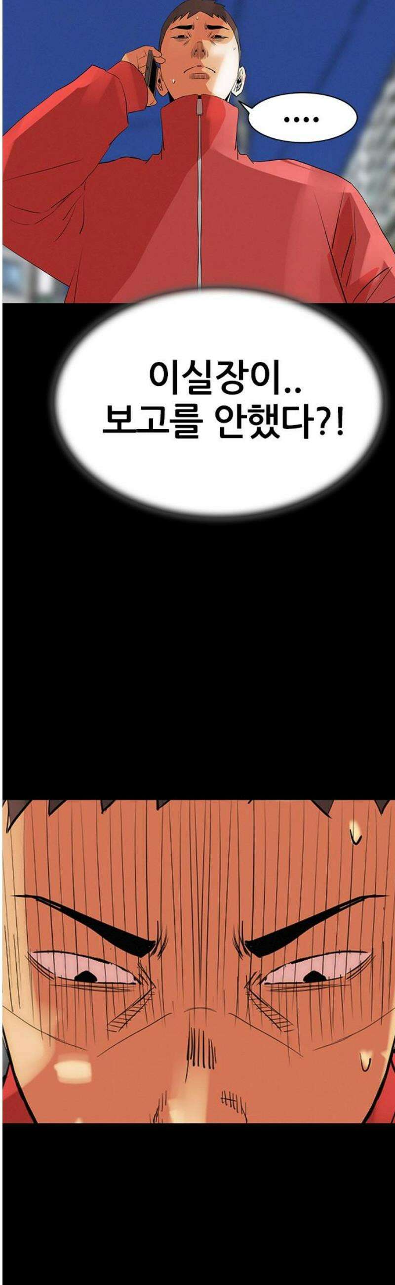 수사9단0 35화 장건하 납치 사건 마지막 6