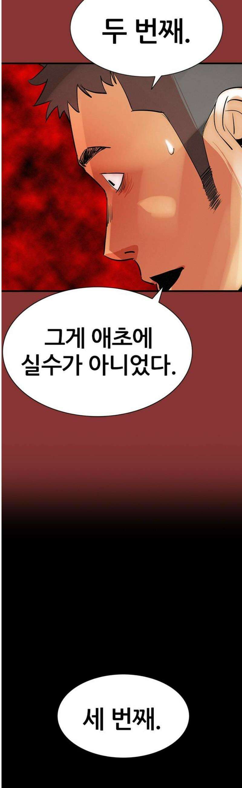 수사9단0 35화 장건하 납치 사건 마지막 8