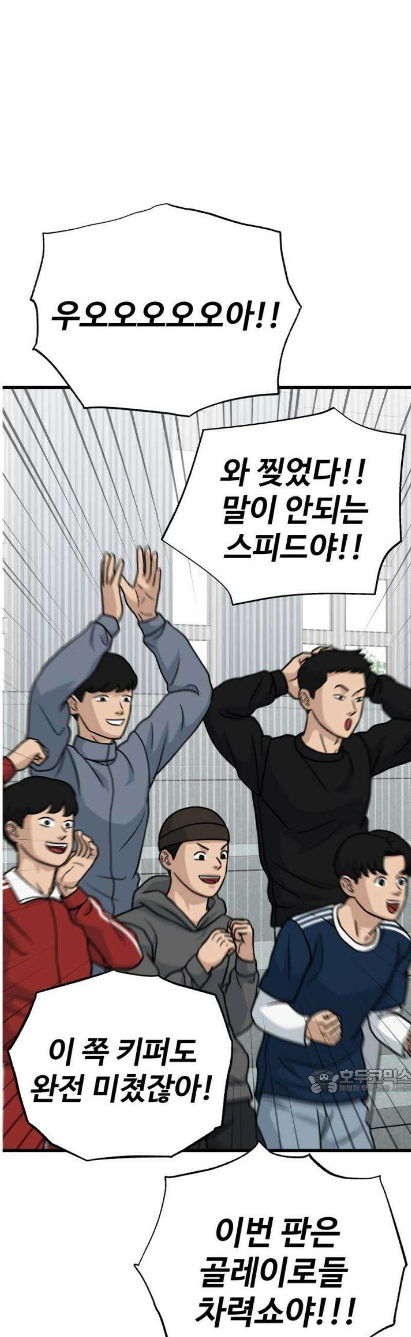 골레이로 53화 - 악몽에 시달리게 할 시간(3) 2