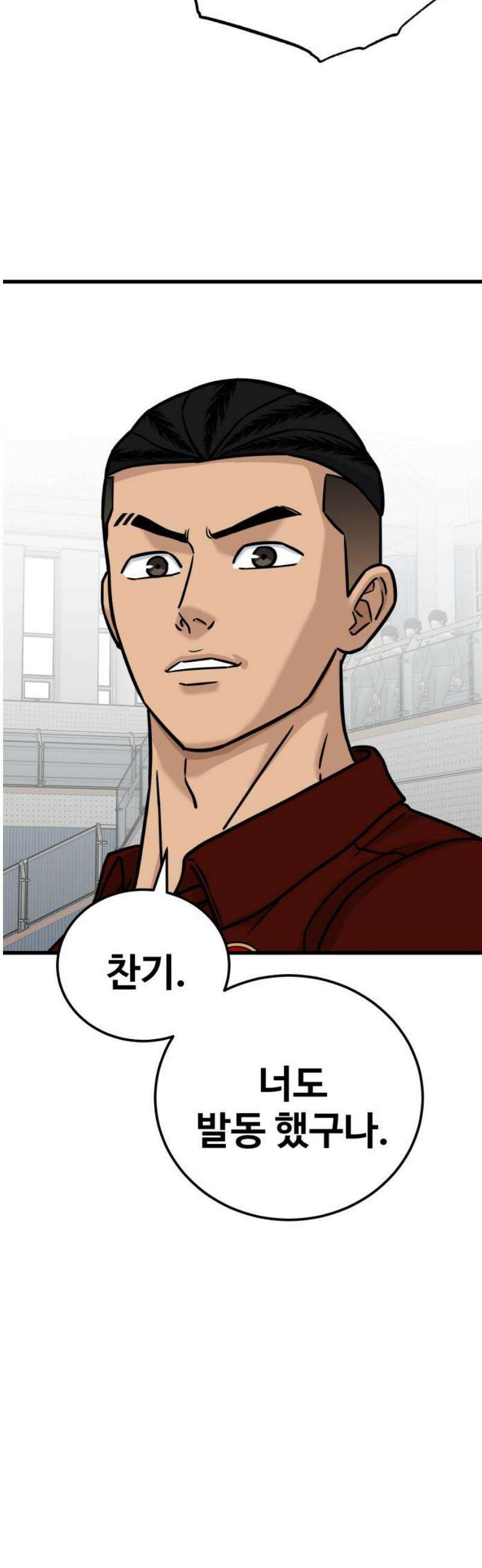 골레이로 53화 - 악몽에 시달리게 할 시간(3) 3