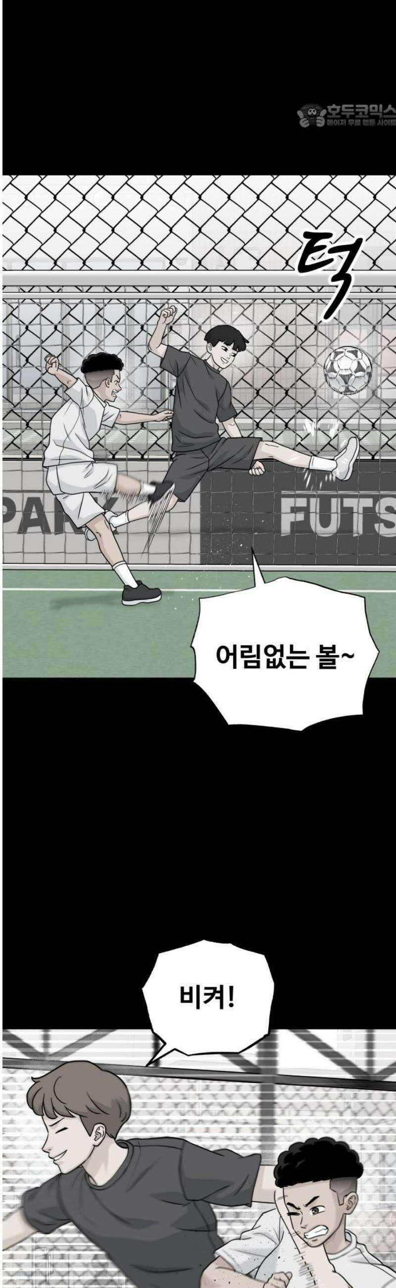 골레이로 53화 - 악몽에 시달리게 할 시간(3) 7