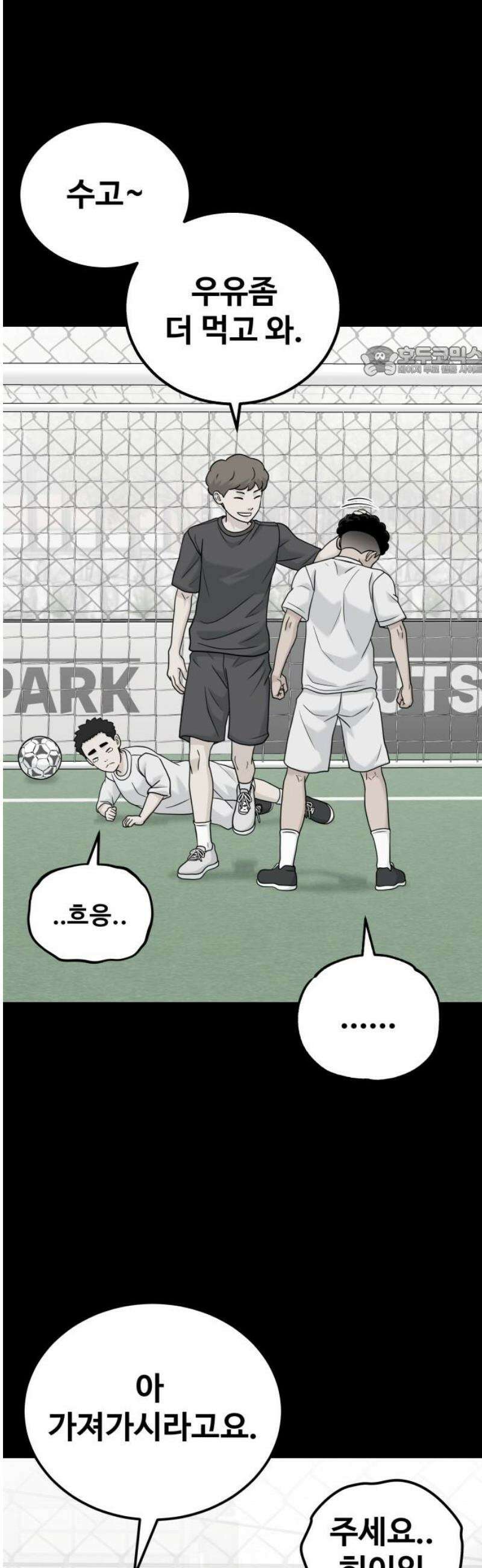 골레이로 53화 - 악몽에 시달리게 할 시간(3) 9
